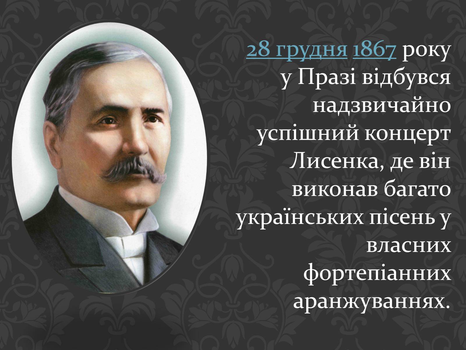 Презентація на тему «Микола Віталійович Лисенко» - Слайд #7