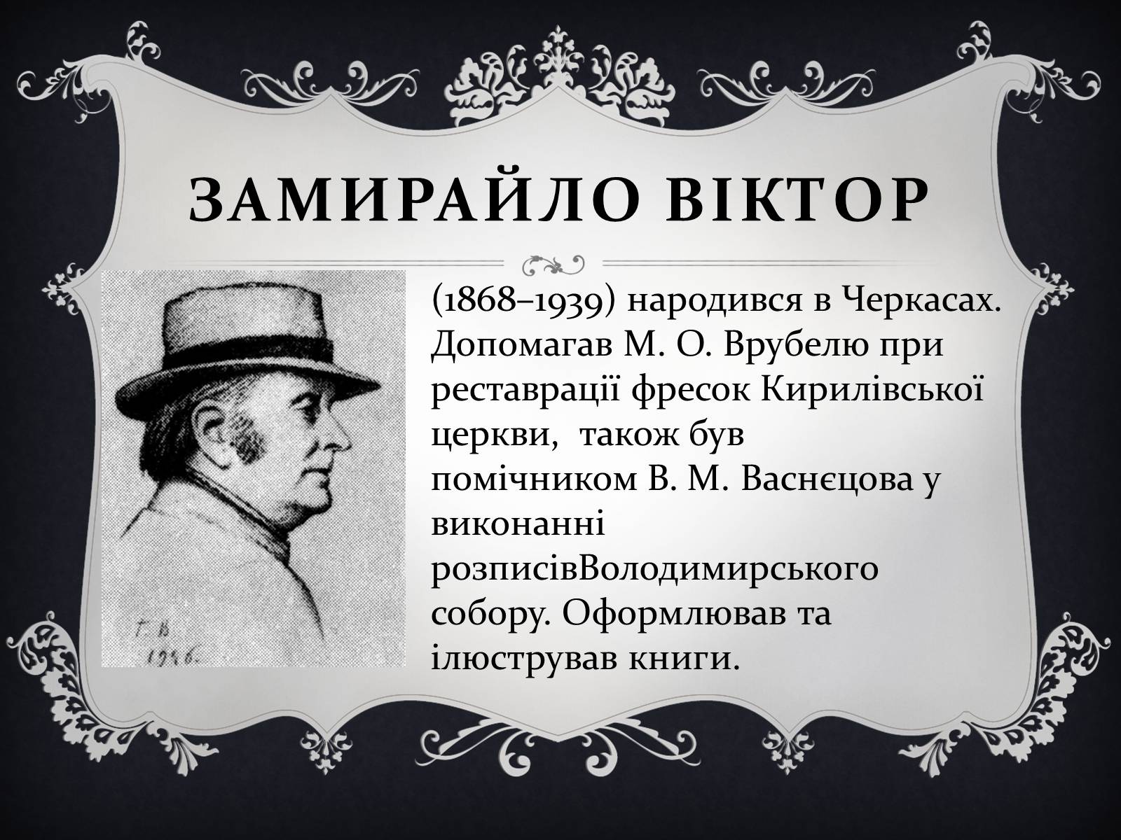 Презентація на тему «Малювальна школа Мурашка» - Слайд #10