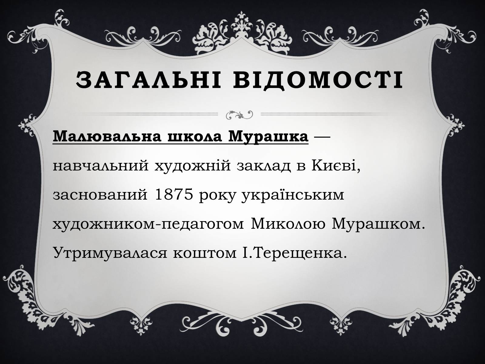 Сторона заболевание. Бескультурье. Культура или бескультурье. Отсутствие культуры. Образованное бескультурье.