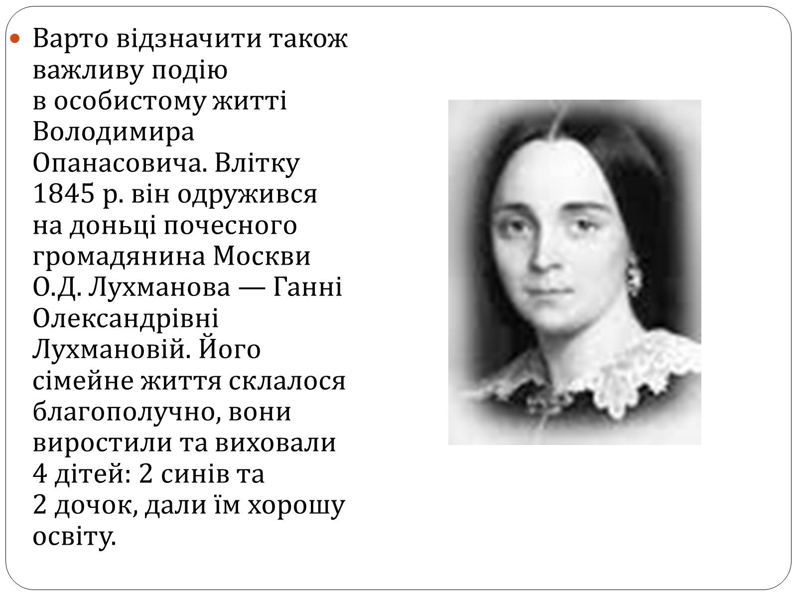 Презентація на тему «Володимир Опанасович Караваєв» - Слайд #12