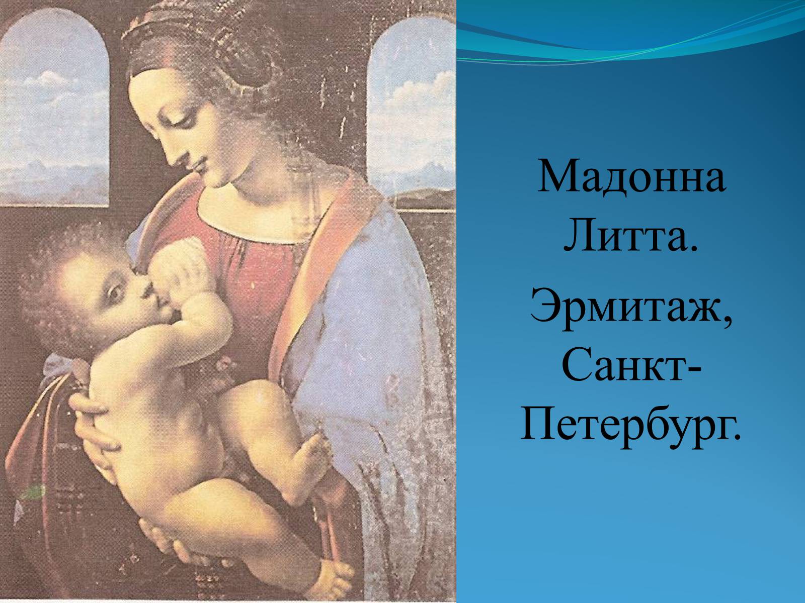 Презентація на тему «Эпоха Возрождения» - Слайд #11