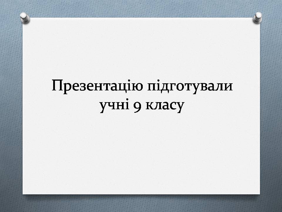 Презентація на тему «Правила техніки безпеки при поводженні з електричним струмом» - Слайд #8