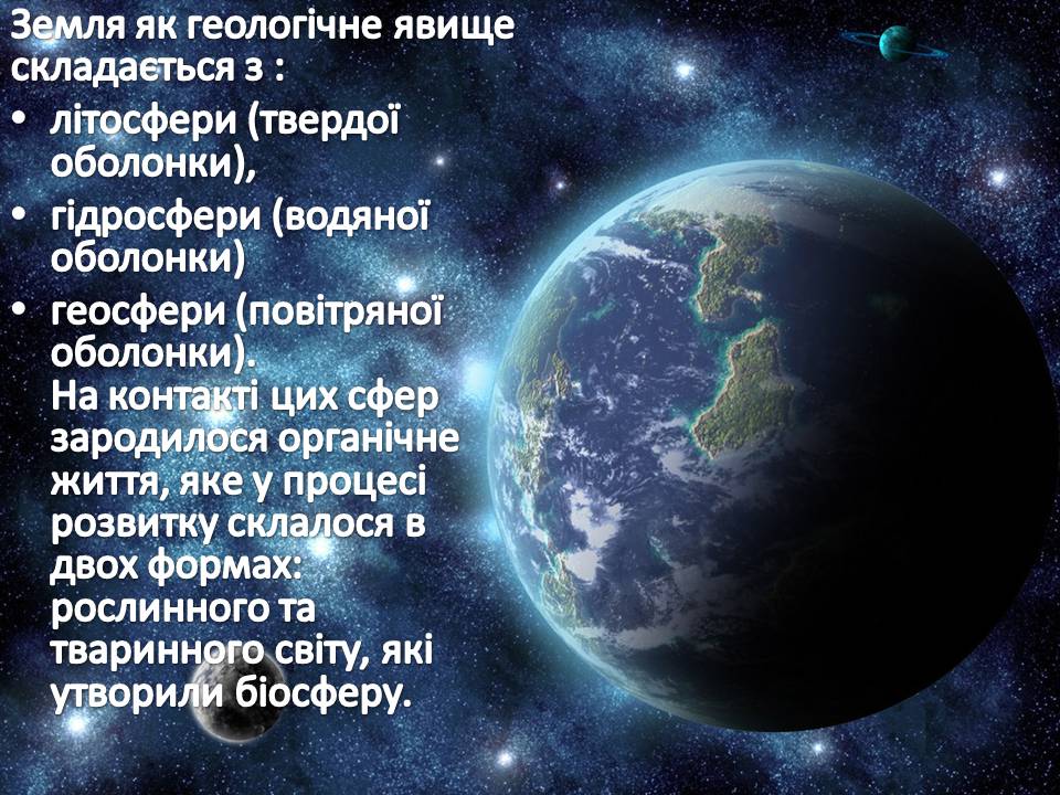 Презентація на тему «Антропосфера» - Слайд #4