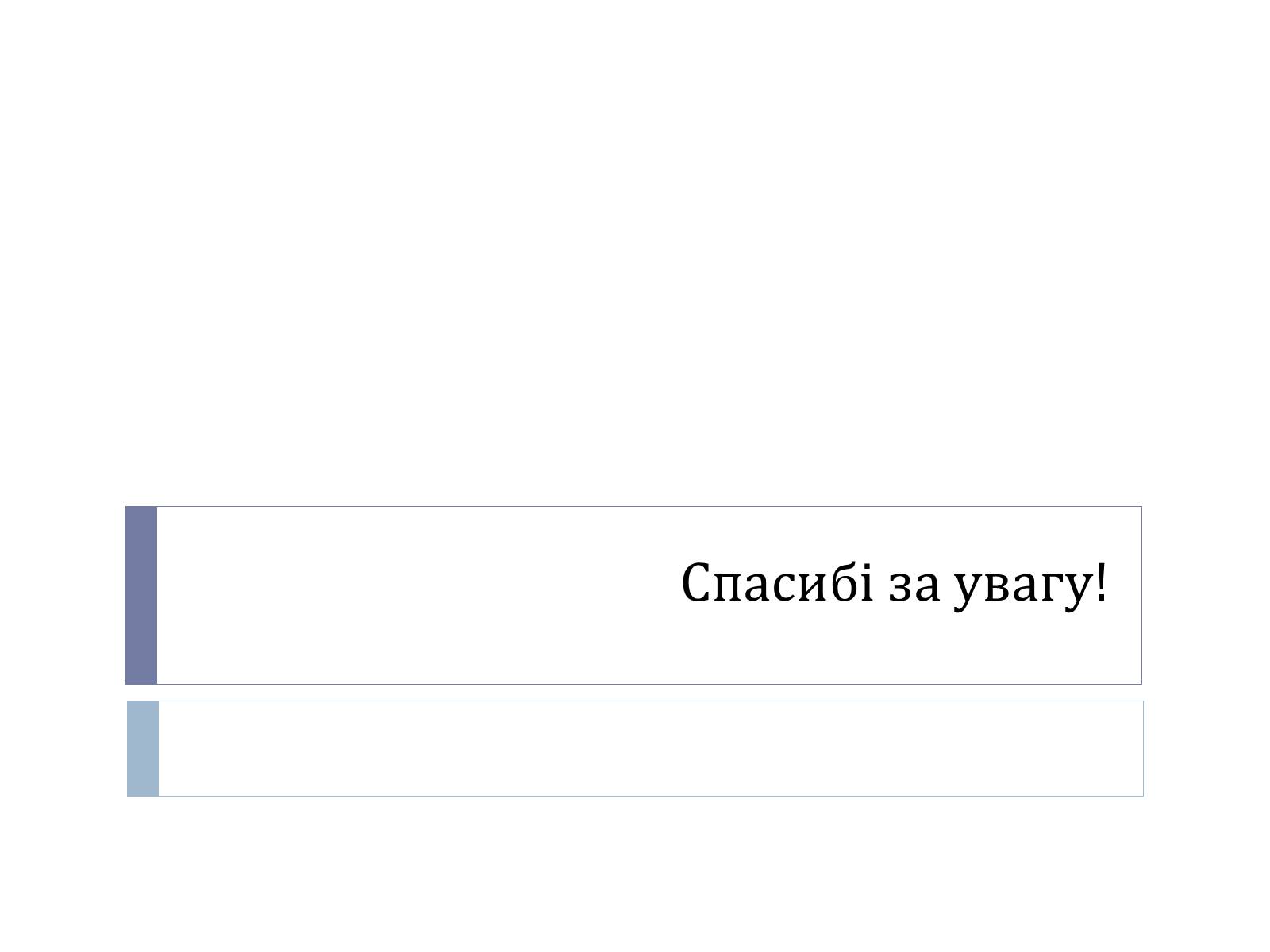 Презентація на тему «Науково – технічна революція» - Слайд #6