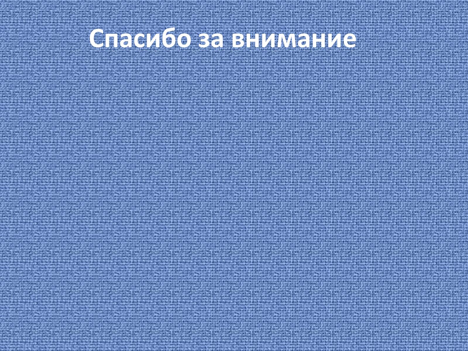 Презентація на тему «Букет із цукерок» - Слайд #30