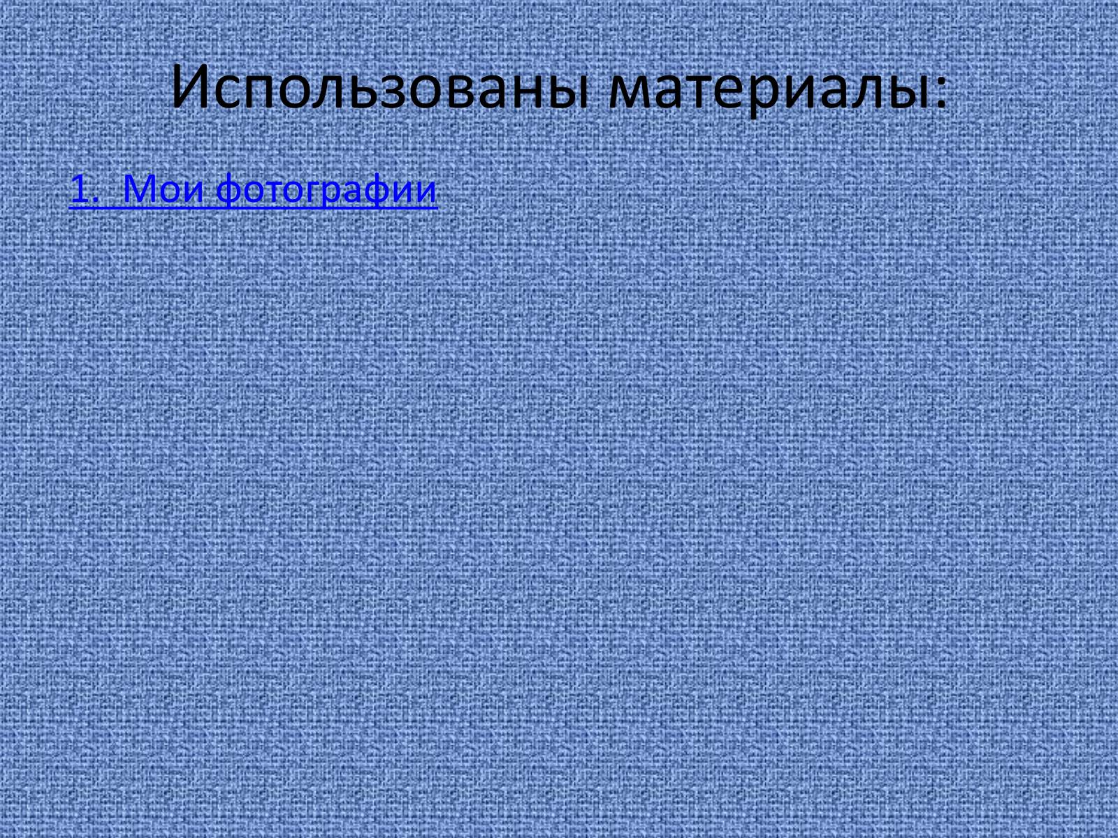 Презентація на тему «Букет із цукерок» - Слайд #31