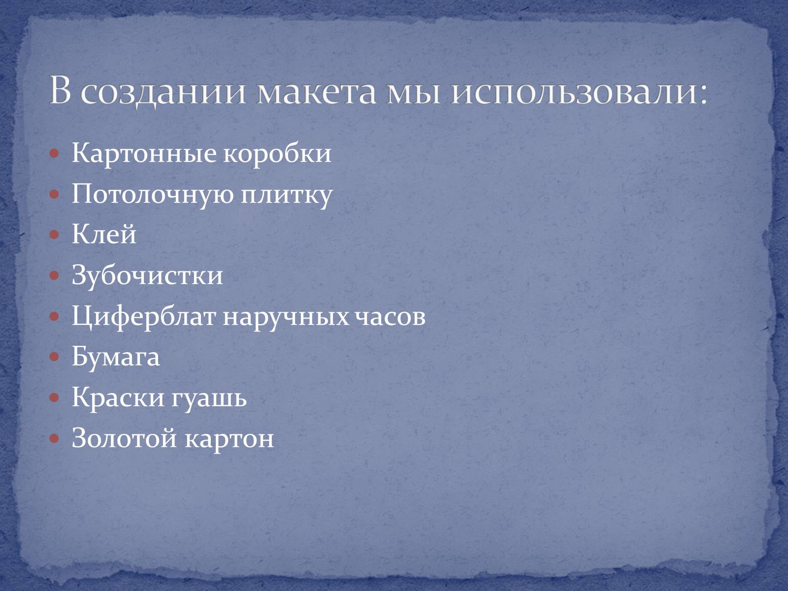 Презентація на тему «Вюрцбургский кафедральный собор» - Слайд #15