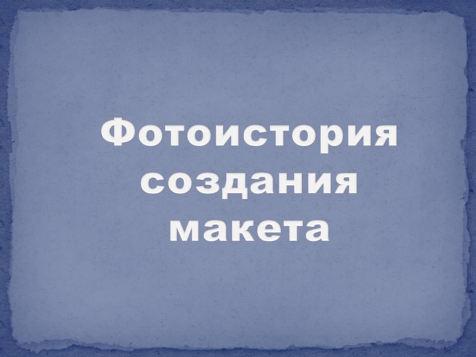 Презентація на тему «Вюрцбургский кафедральный собор» - Слайд #16