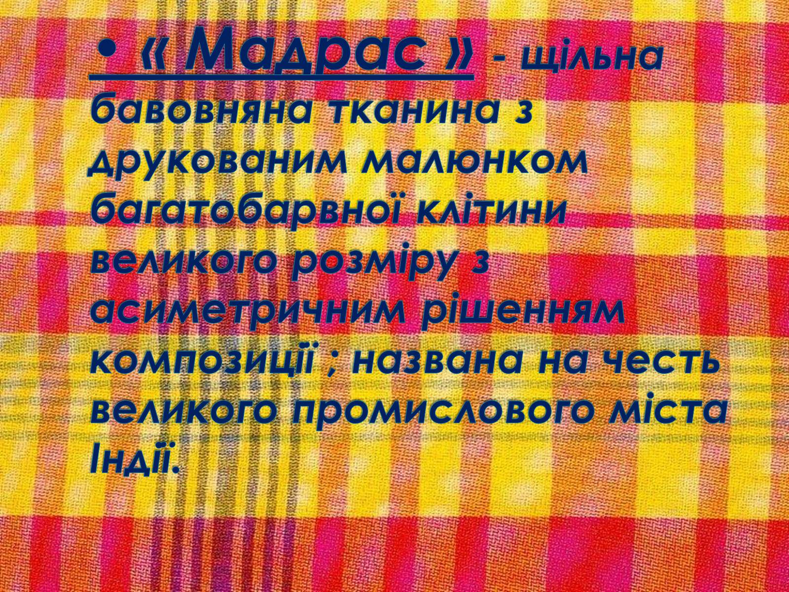 Презентація на тему «Різновиди клітинок» - Слайд #13