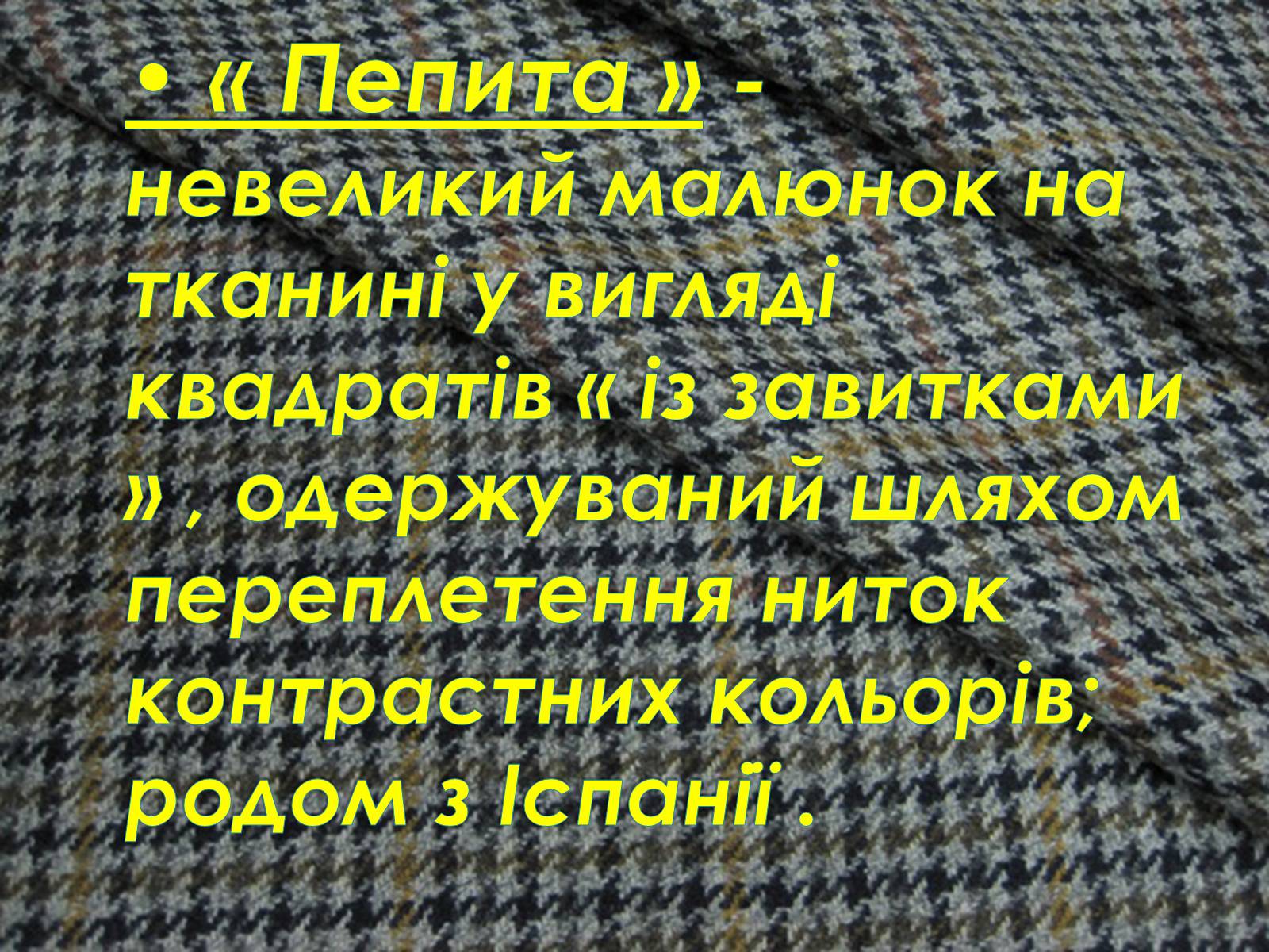 Презентація на тему «Різновиди клітинок» - Слайд #19