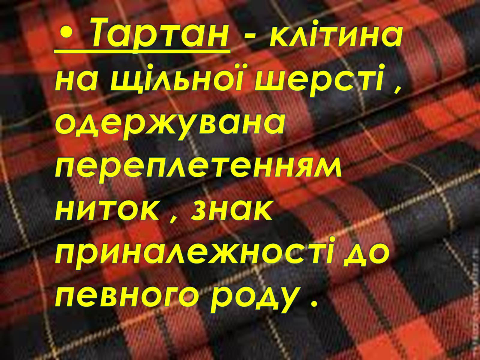 Презентація на тему «Різновиди клітинок» - Слайд #23