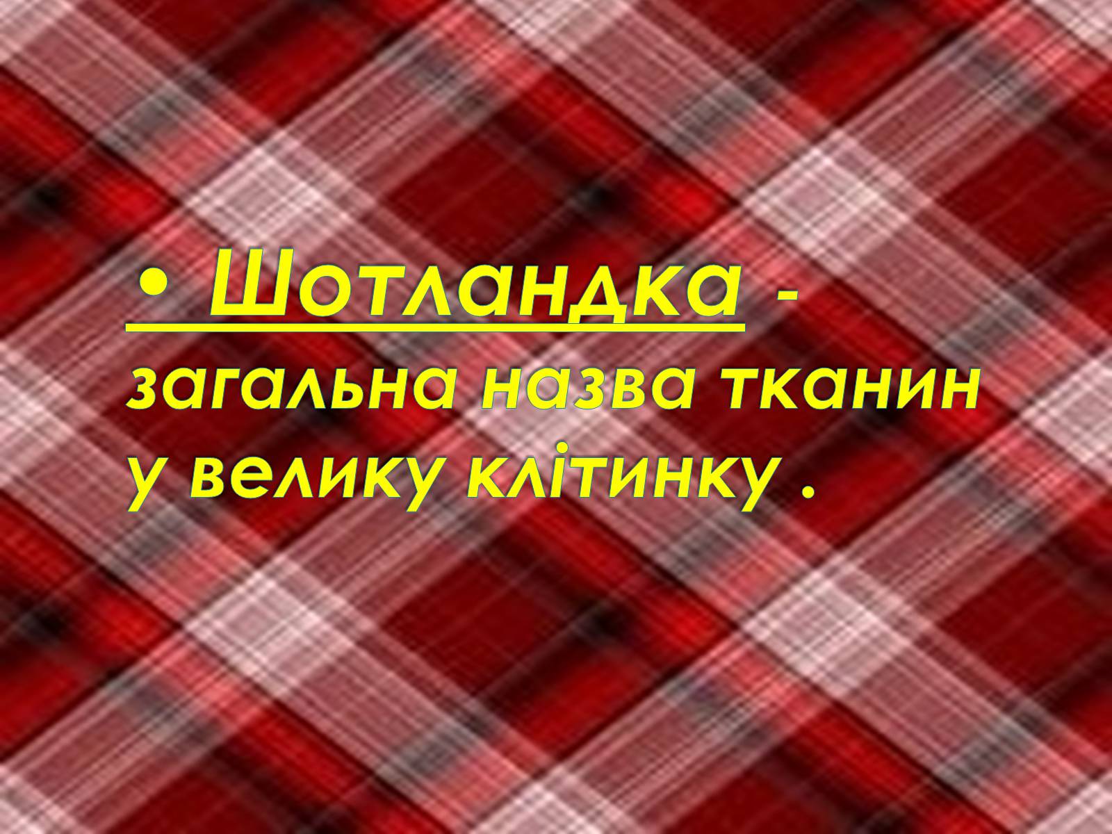 Презентація на тему «Різновиди клітинок» - Слайд #26