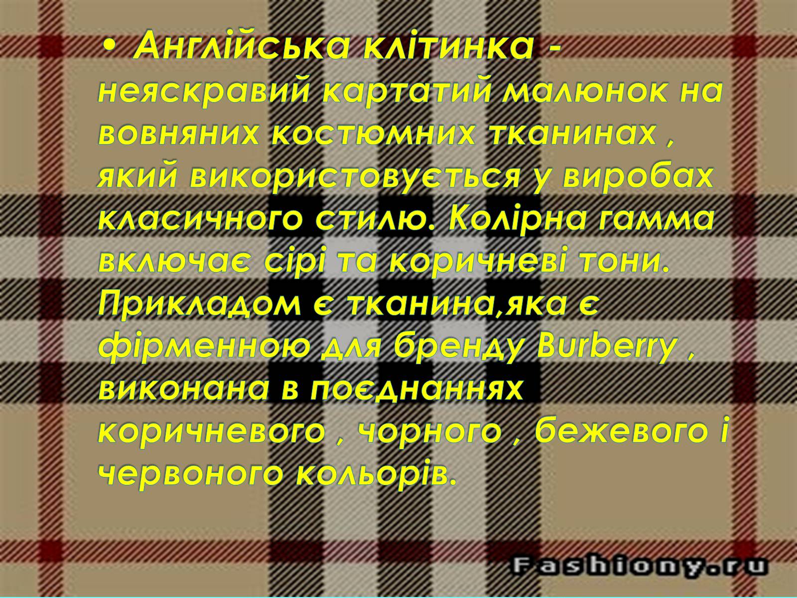 Презентація на тему «Різновиди клітинок» - Слайд #4