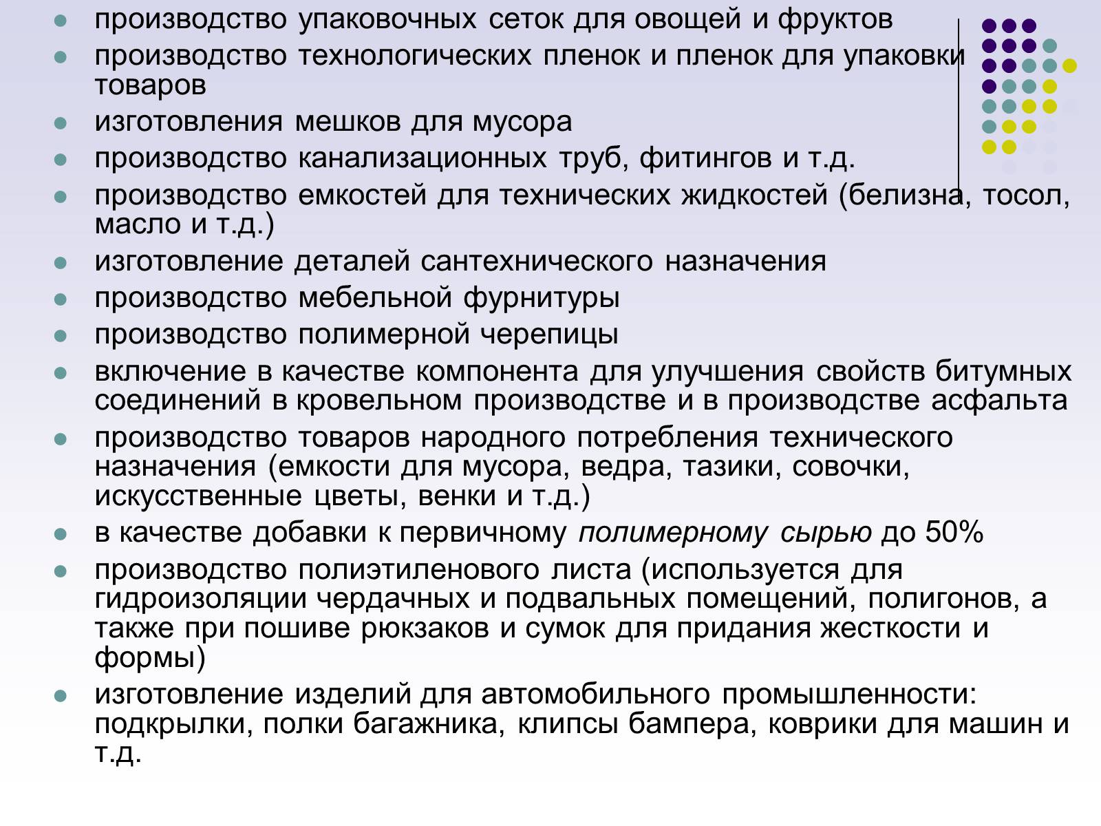 Презентація на тему «Предприятия по переработкие отходов» - Слайд #5