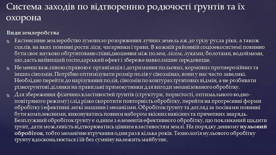 Презентація на тему «Глобальні проблеми людства» (варіант 35) - Слайд #8