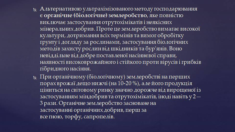 Презентація на тему «Глобальні проблеми людства» (варіант 35) - Слайд #9