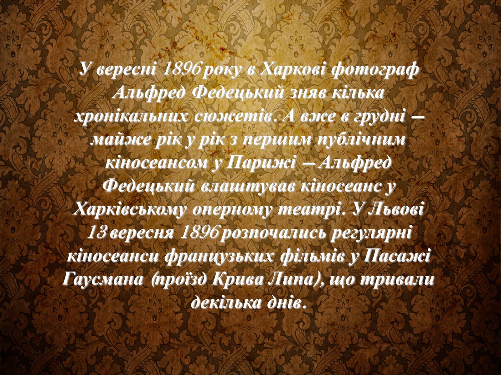 Презентація на тему «Розвиток Українського Кіно» (варіант 3) - Слайд #3