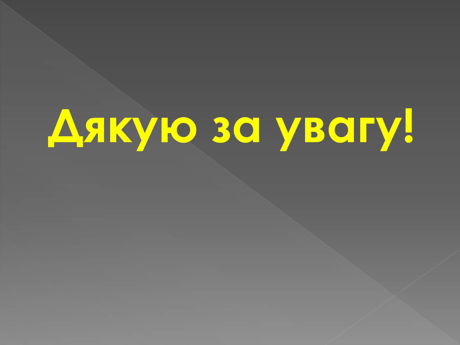 Презентація на тему «Сади і парки Англії» - Слайд #10