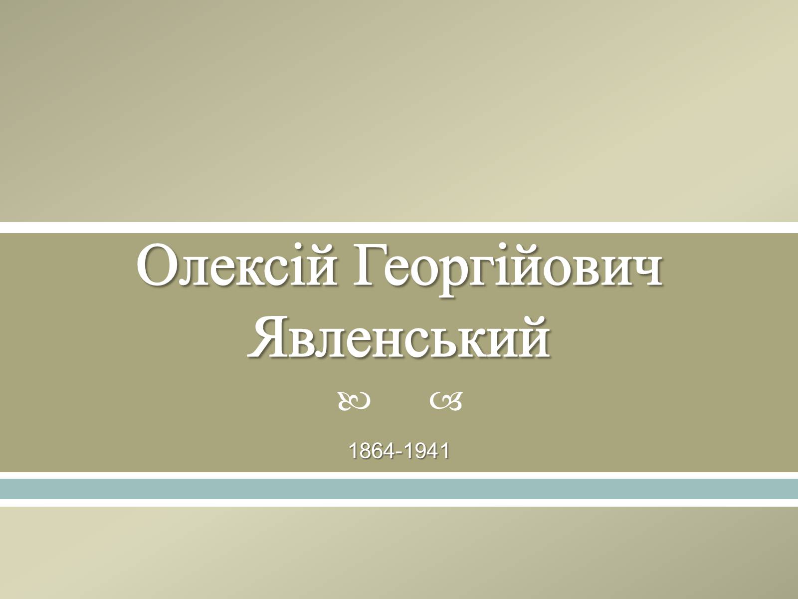 Презентація на тему «Великі російські художники» - Слайд #37