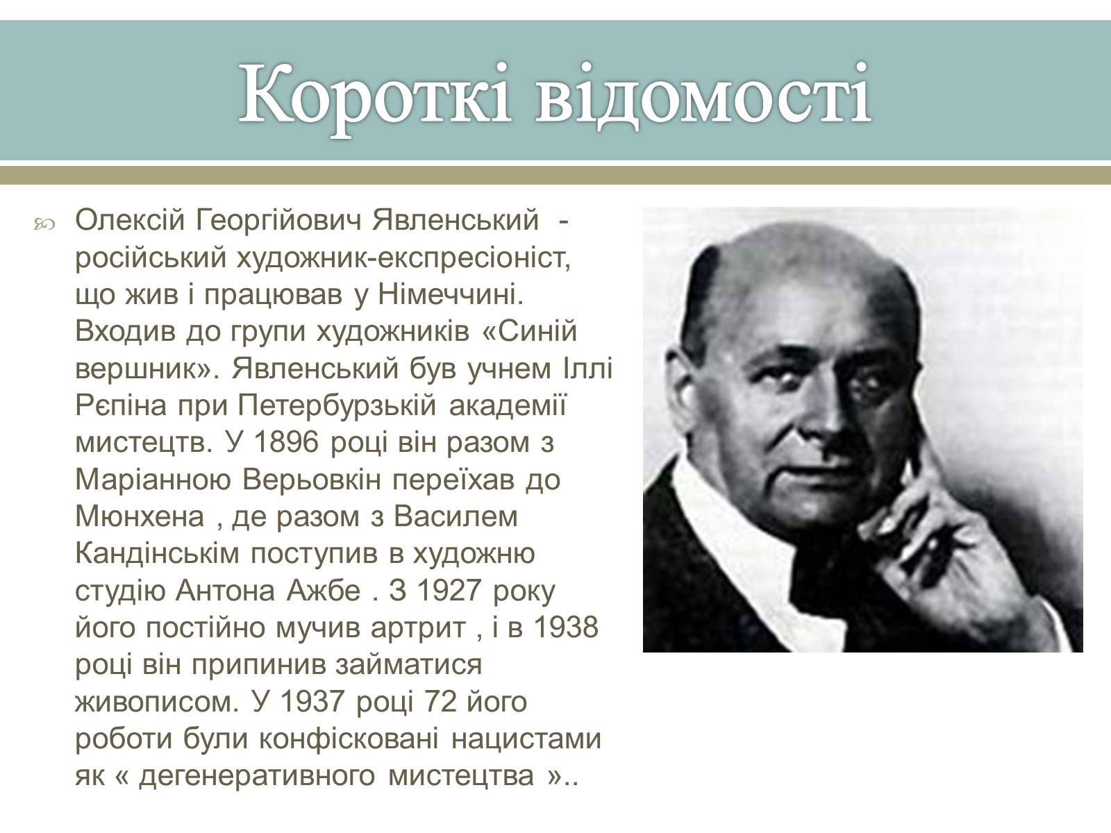 Презентація на тему «Великі російські художники» - Слайд #38