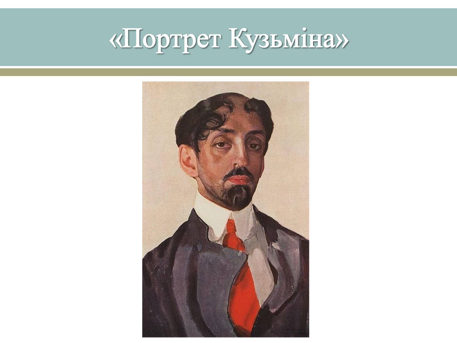 Презентація на тему «Великі російські художники» - Слайд #4