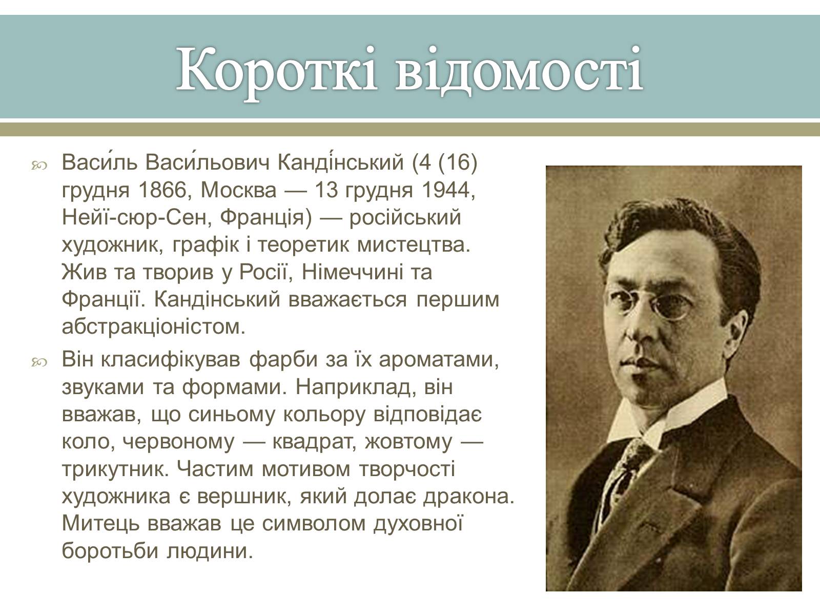 Презентація на тему «Великі російські художники» - Слайд #45