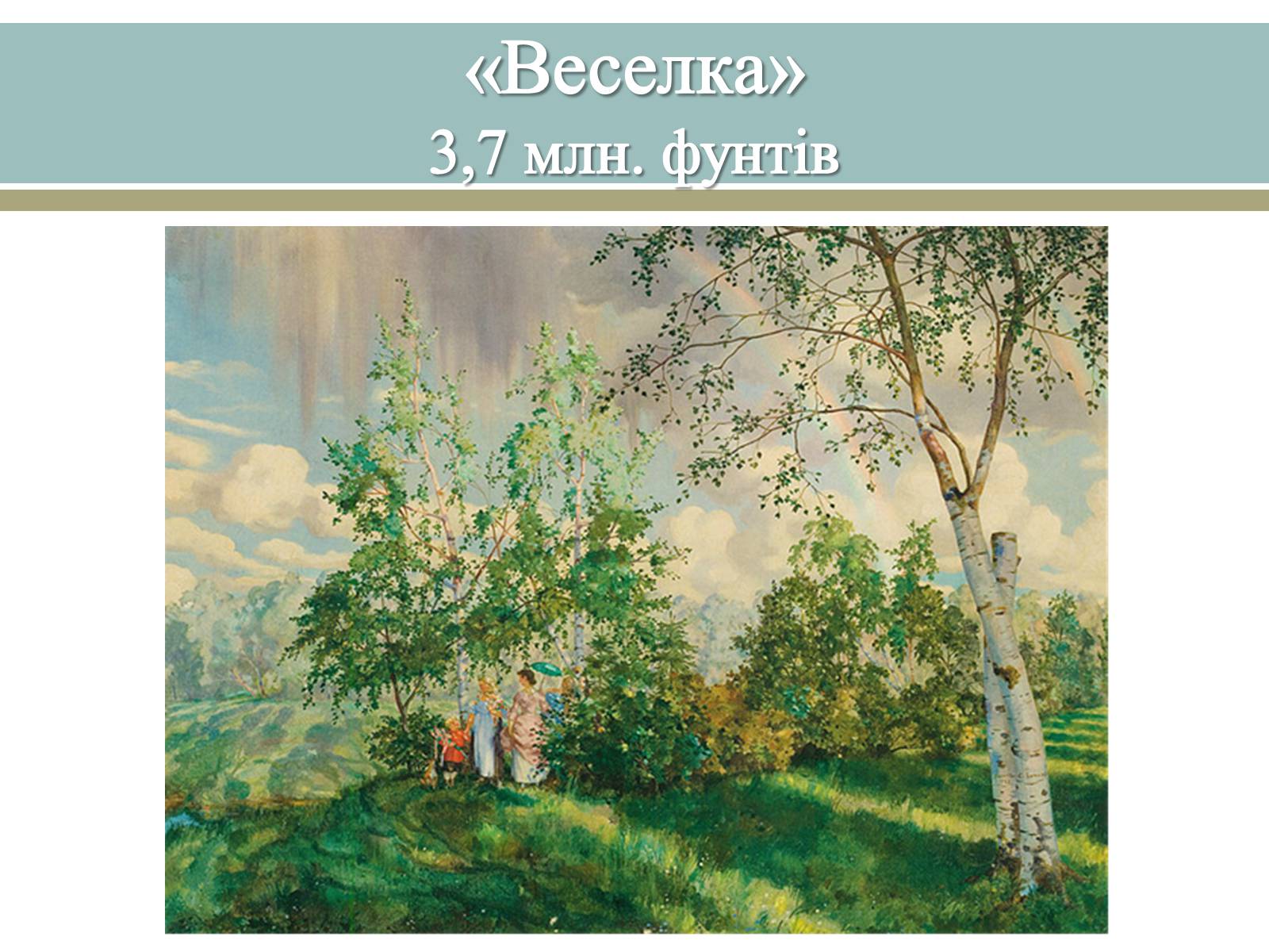 Презентація на тему «Великі російські художники» - Слайд #8