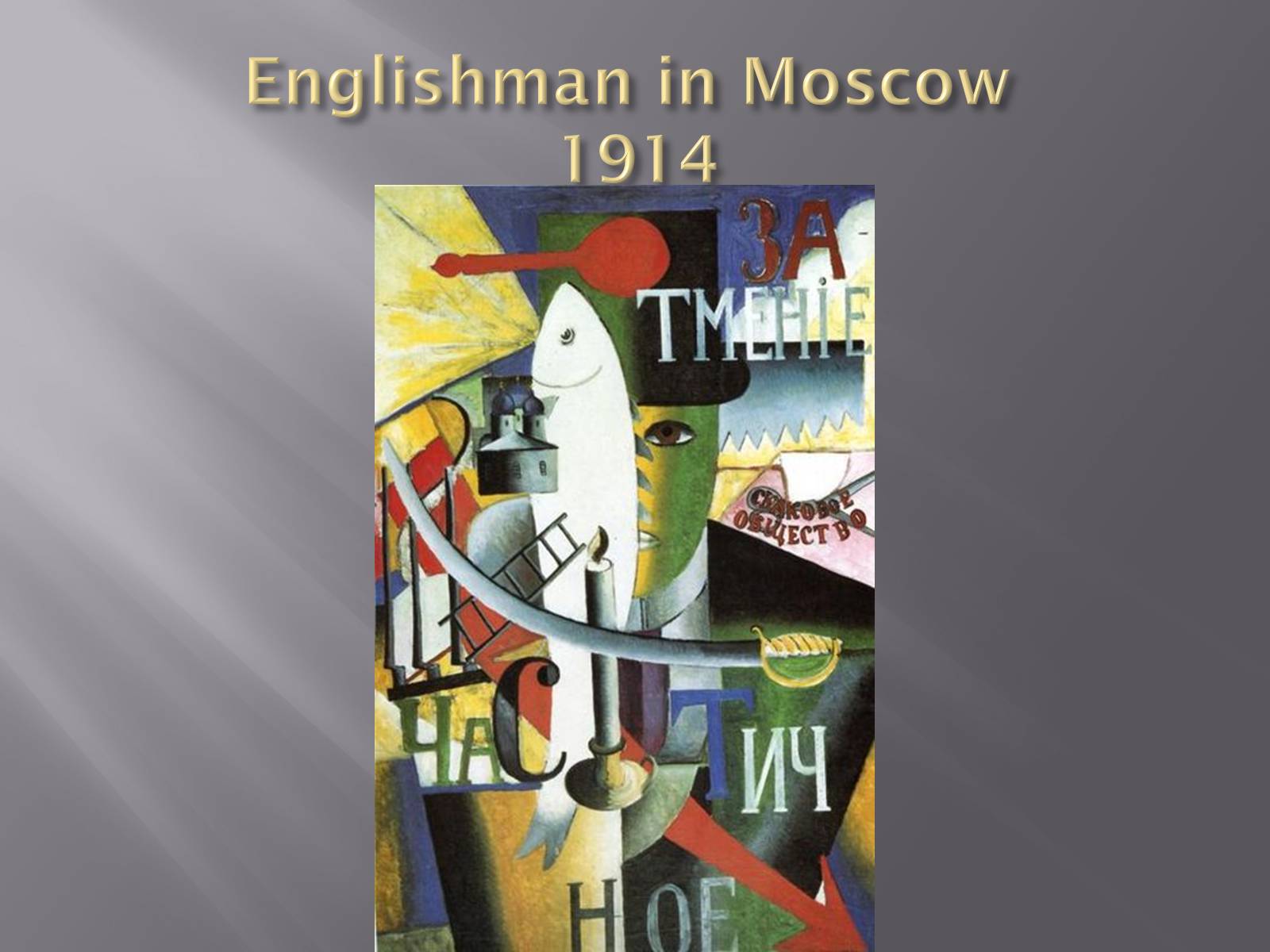 Презентація на тему «Kazimir Malevich» (варіант 2) - Слайд #9