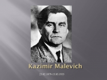 Презентація на тему «Kazimir Malevich» (варіант 2)