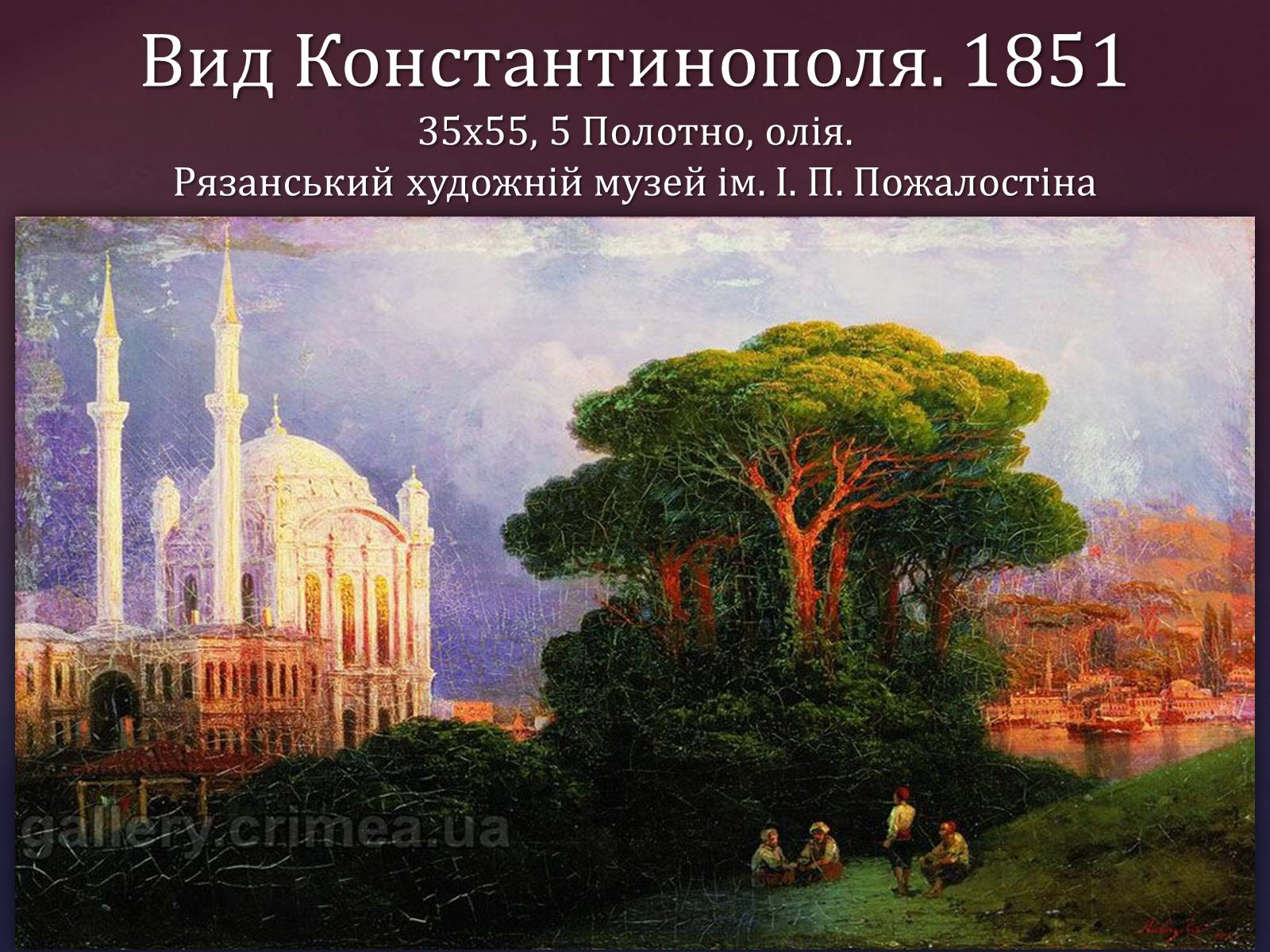 Презентація на тему «Айвазовський Іван Костянтинович» (варіант 1) - Слайд #23