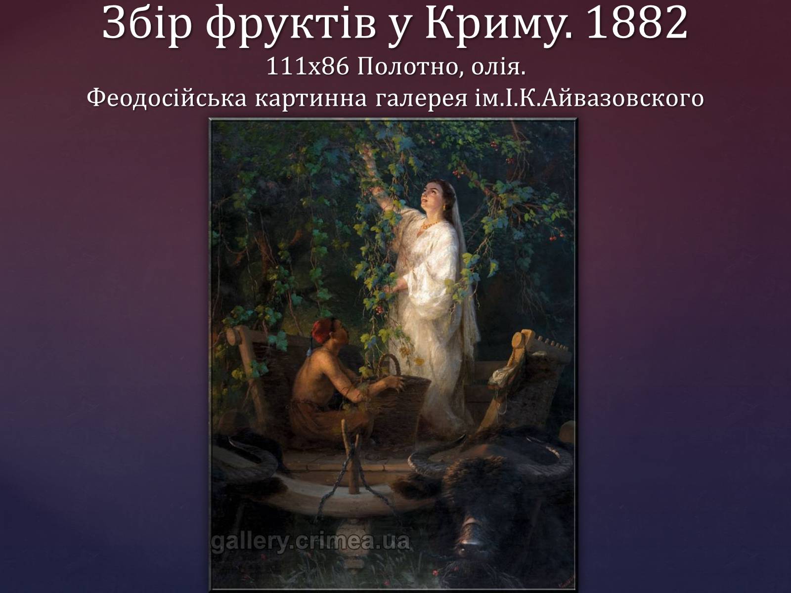 Презентація на тему «Айвазовський Іван Костянтинович» (варіант 1) - Слайд #27