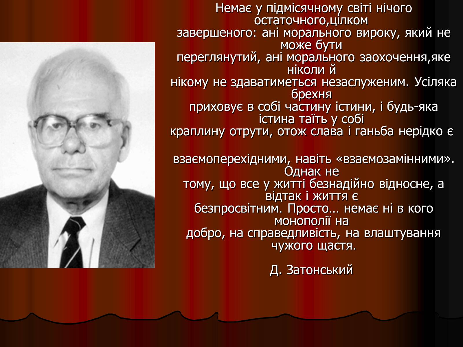 Презентація на тему «Основні риси постмодернізму у літературі і мистецтві» - Слайд #2