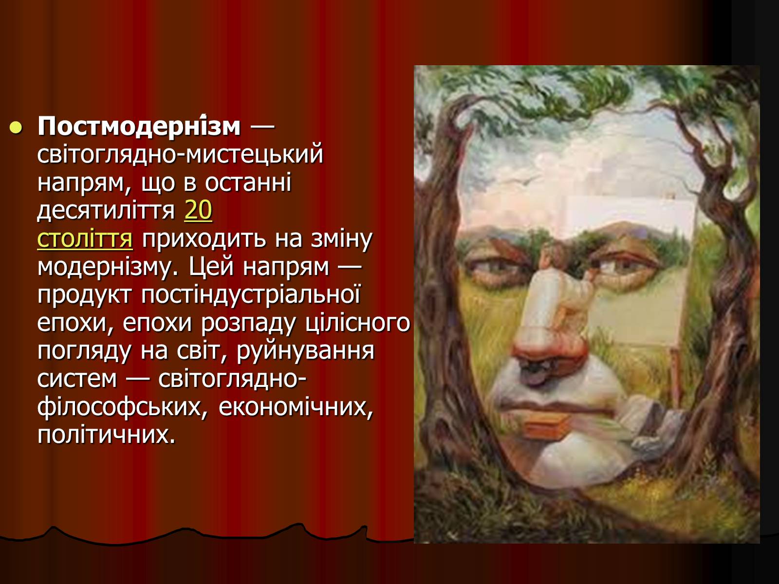 Презентація на тему «Основні риси постмодернізму у літературі і мистецтві» - Слайд #3