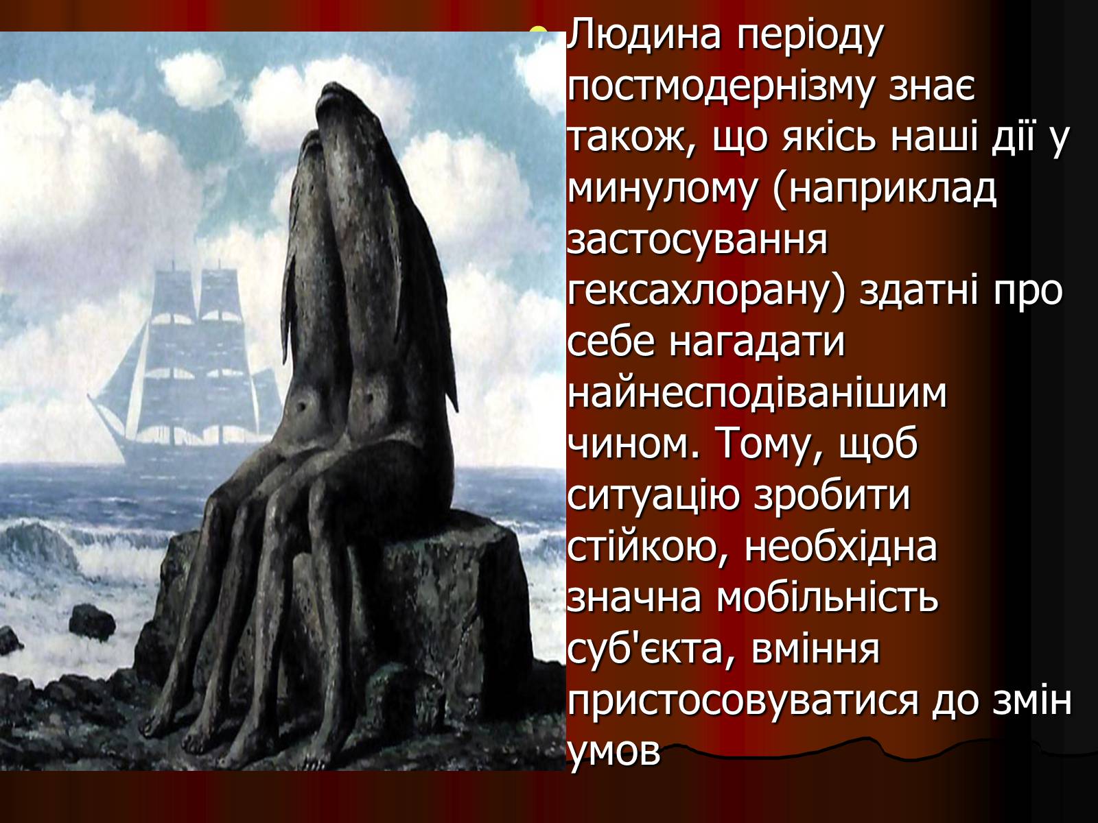 Презентація на тему «Основні риси постмодернізму у літературі і мистецтві» - Слайд #6