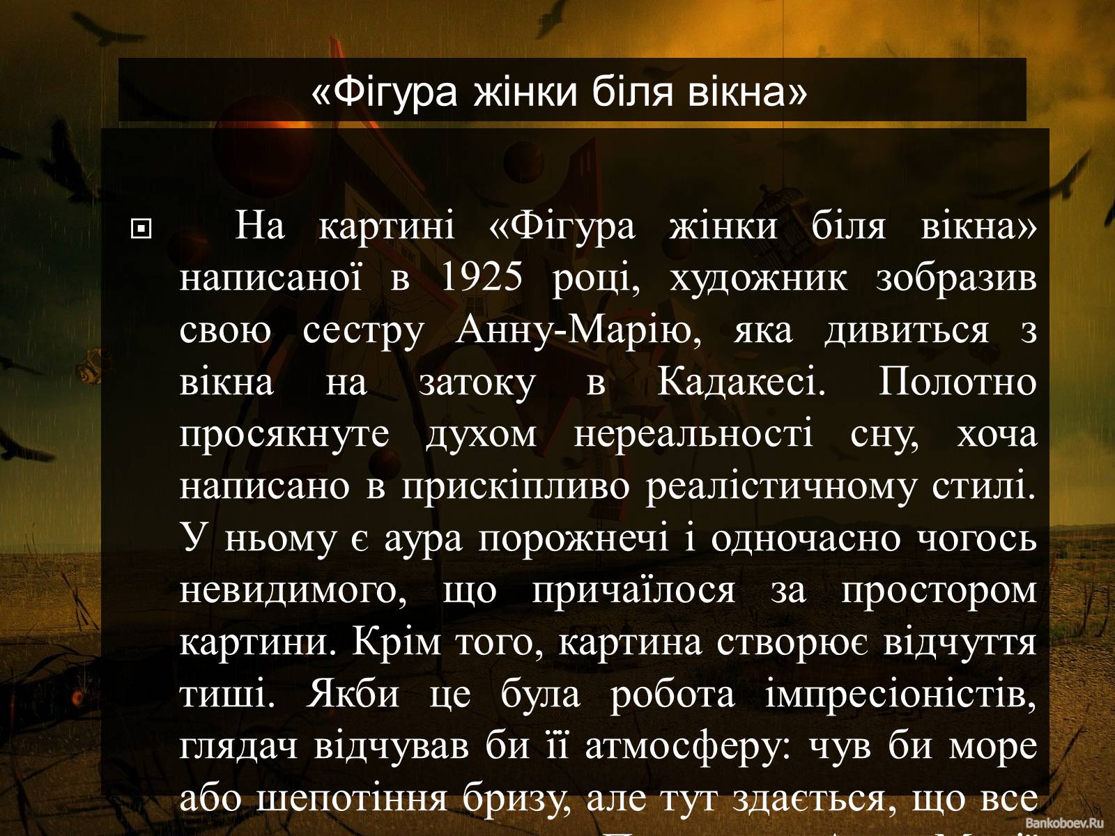 Презентація на тему «Світ Сальвадора Далі» - Слайд #10