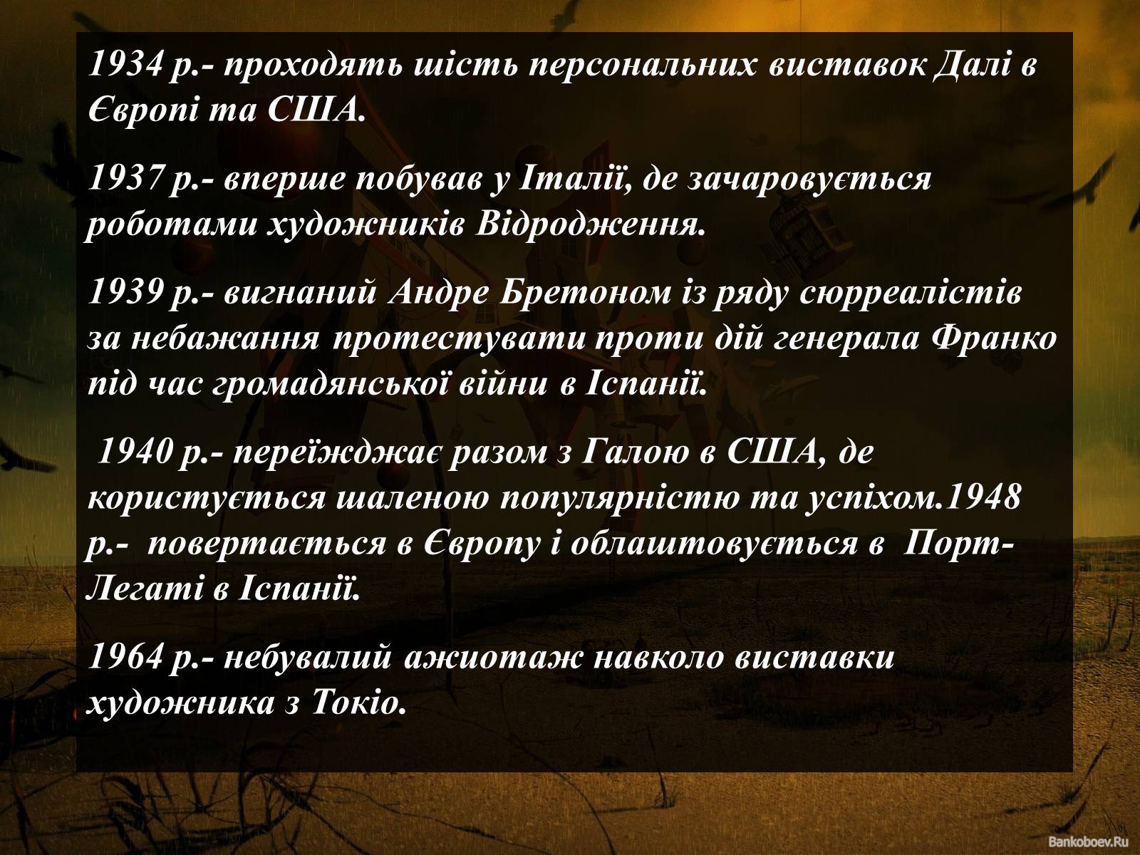 Презентація на тему «Світ Сальвадора Далі» - Слайд #7