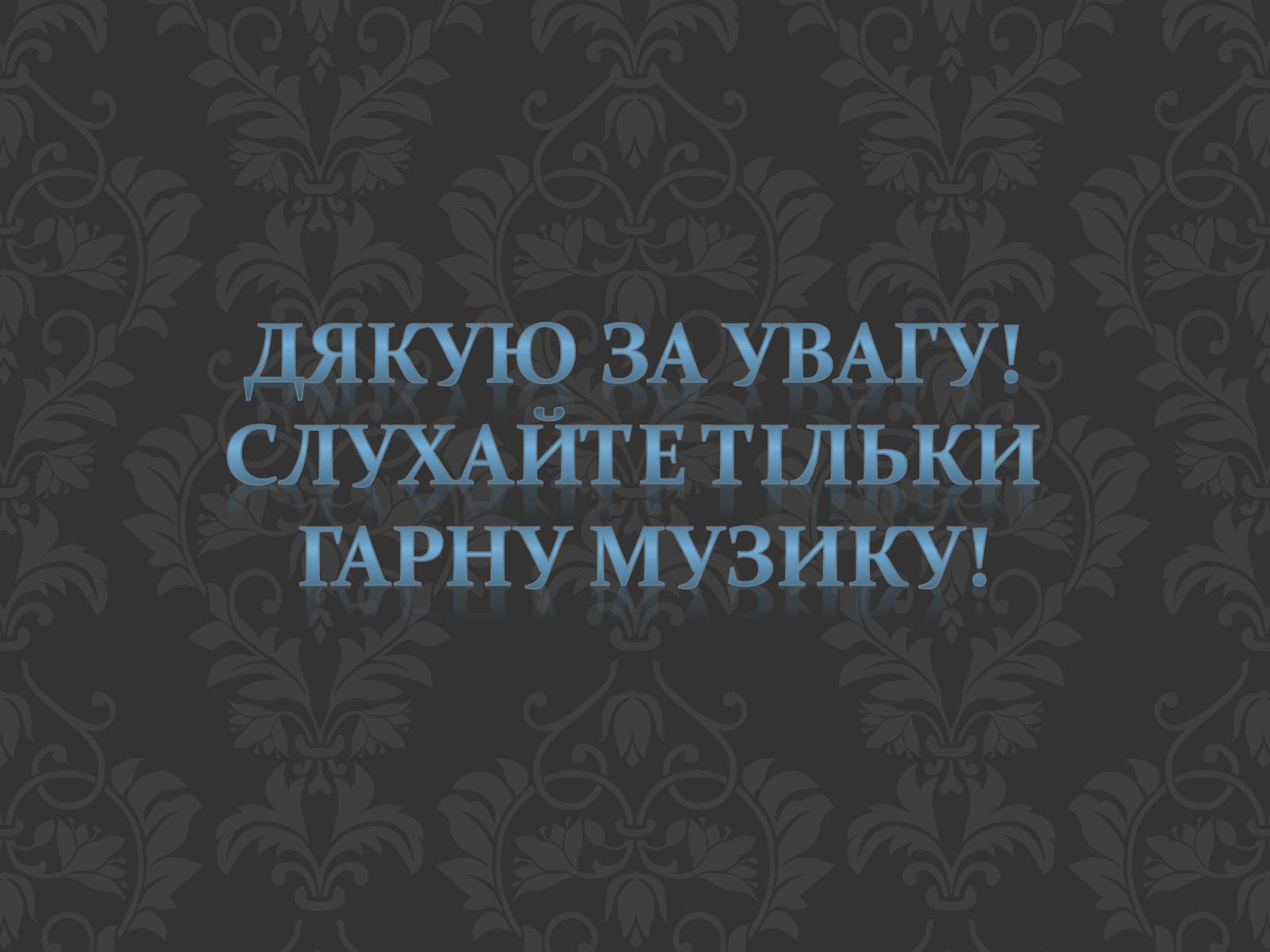 Презентація на тему «30 Seconds to Mars» (варіант 2) - Слайд #15