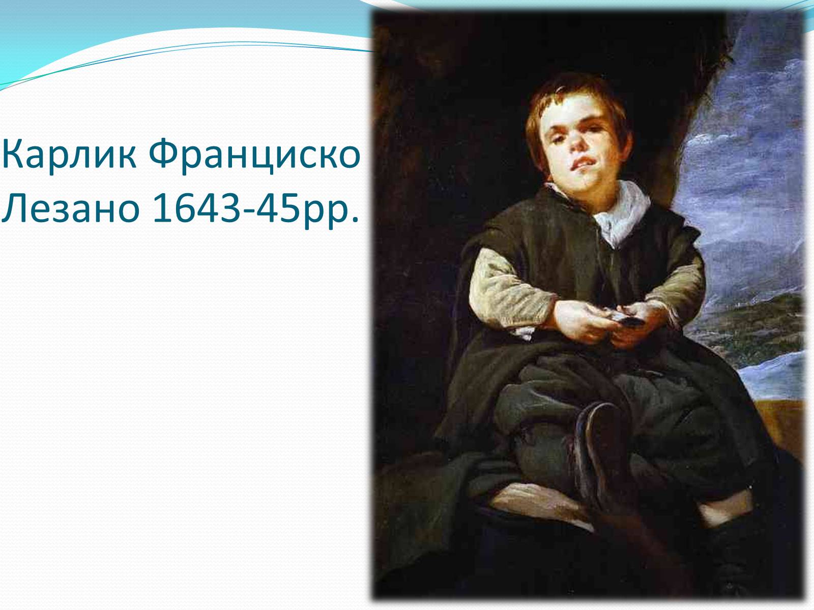 Презентація на тему «Іспанський художник Дієго Веласкес» - Слайд #22