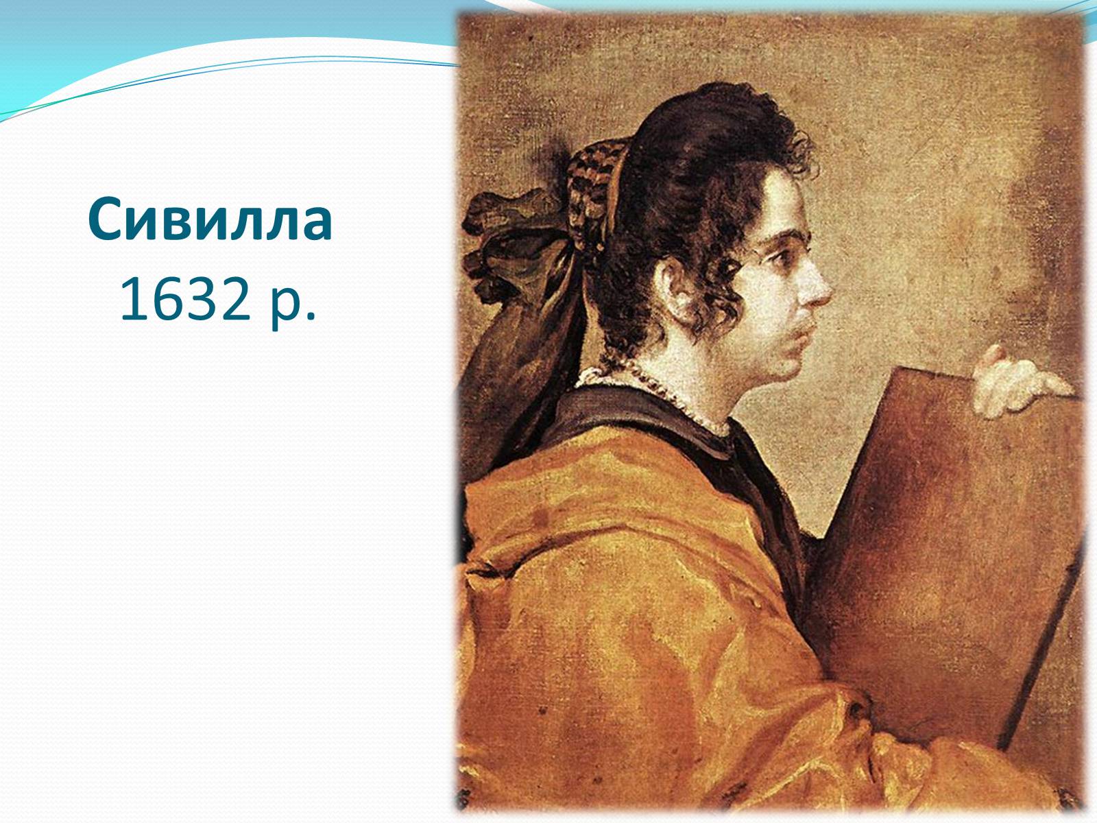 Презентація на тему «Іспанський художник Дієго Веласкес» - Слайд #7