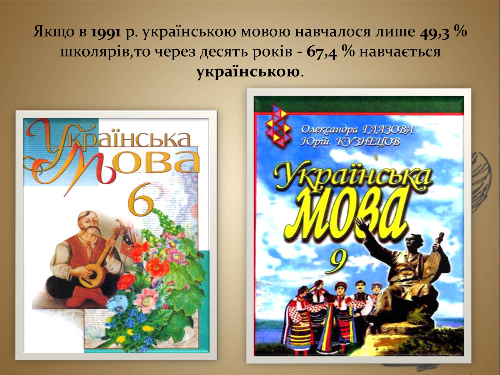 Презентація на тему «Модернізація національної системи освіти» (варіант 1) - Слайд #5