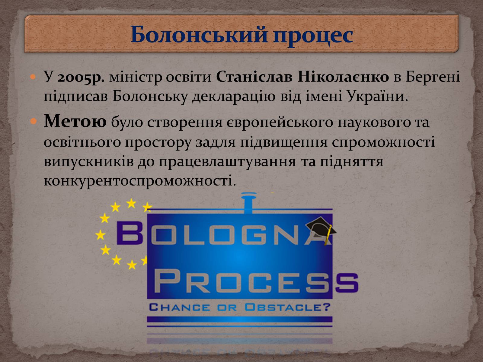 Презентація на тему «Модернізація національної системи освіти» (варіант 1) - Слайд #7