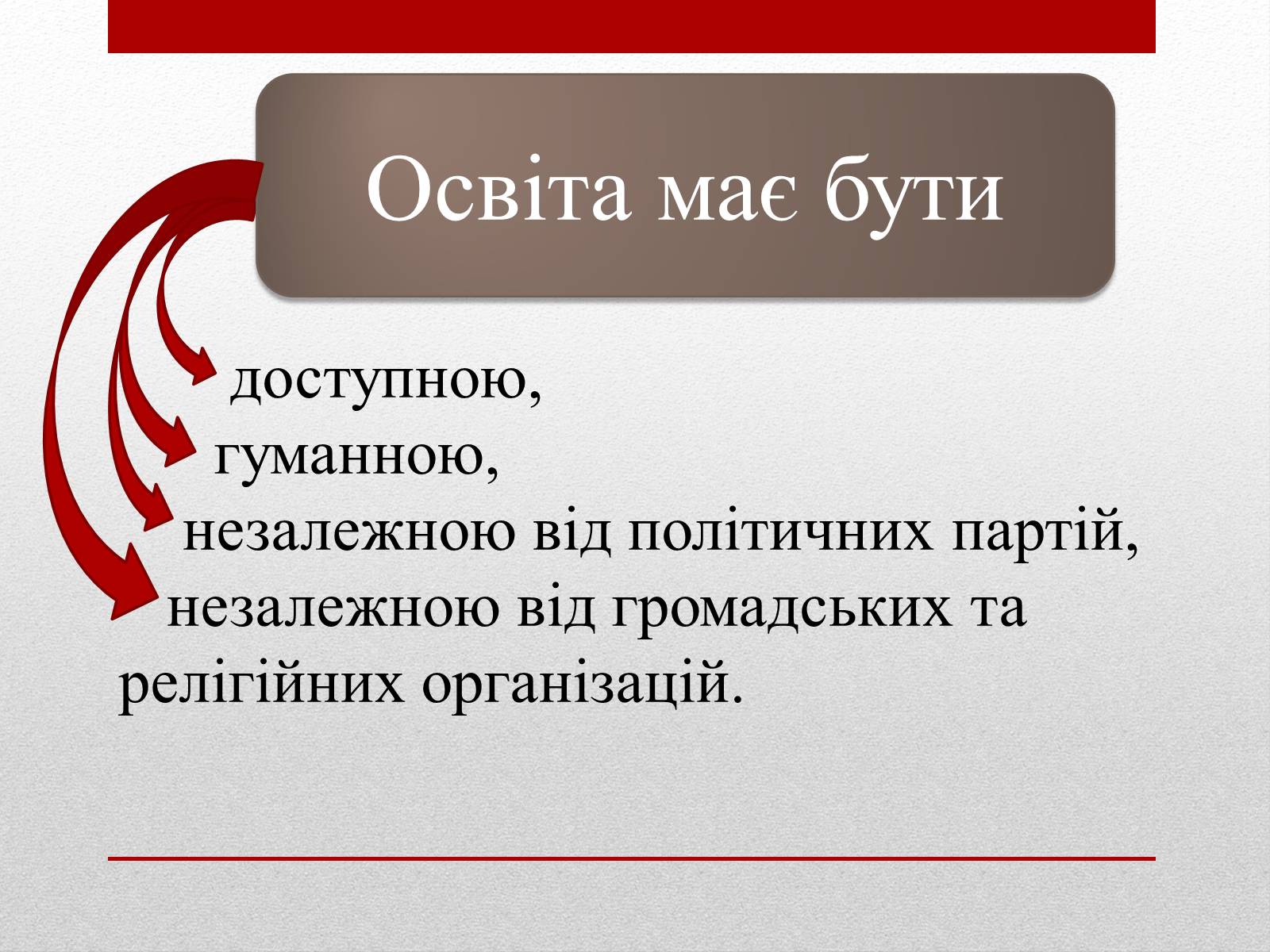 Презентація на тему «Модернізація національної системи освіти» (варіант 1) - Слайд #9