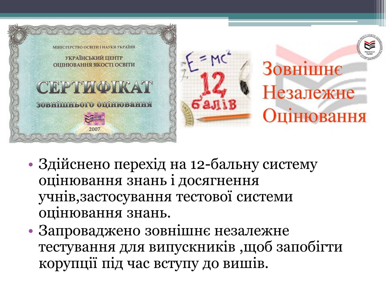 Презентація на тему «Модернізація національної системи освіти» (варіант 2) - Слайд #6