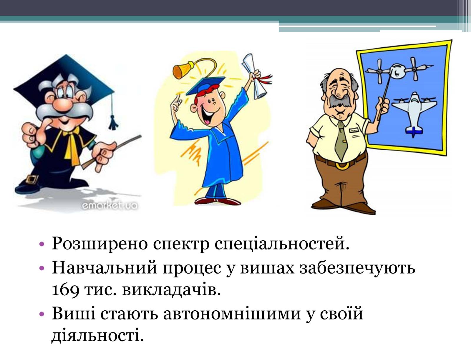 Презентація на тему «Модернізація національної системи освіти» (варіант 2) - Слайд #8