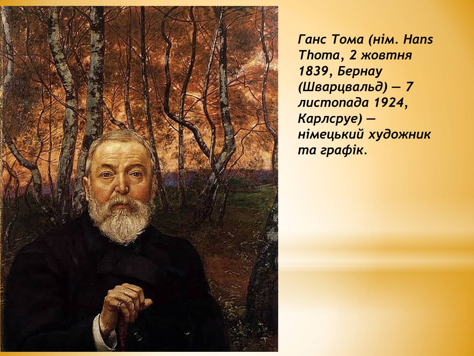 Презентація на тему «Художники Німеччини ХІХ століття» - Слайд #11