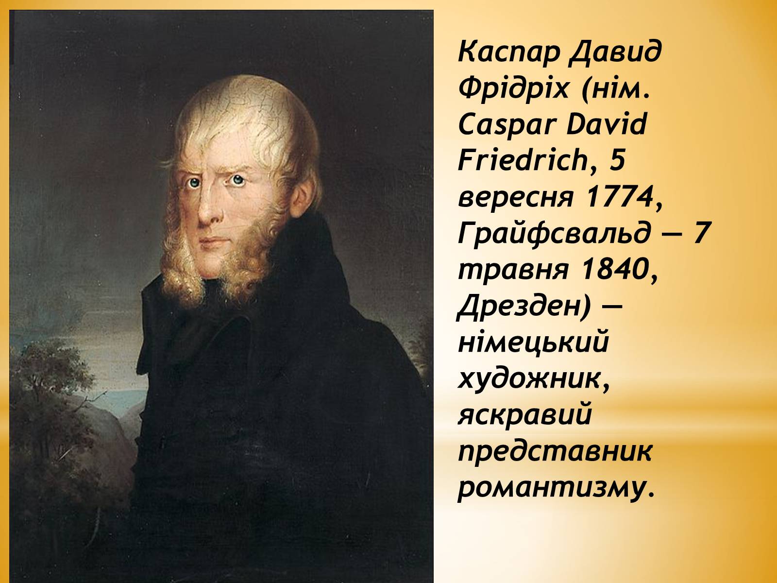 Презентація на тему «Художники Німеччини ХІХ століття» - Слайд #2