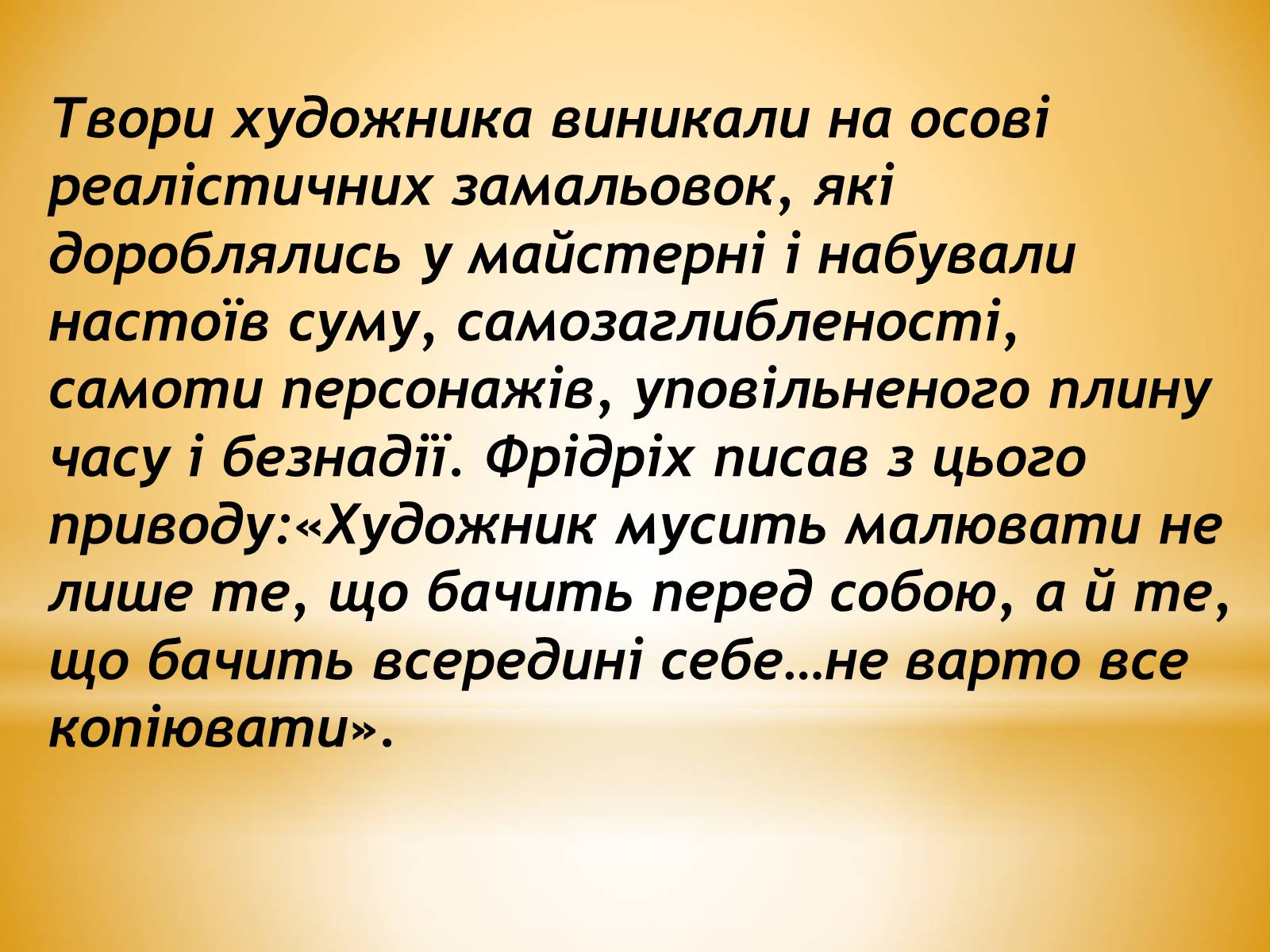 Презентація на тему «Художники Німеччини ХІХ століття» - Слайд #3