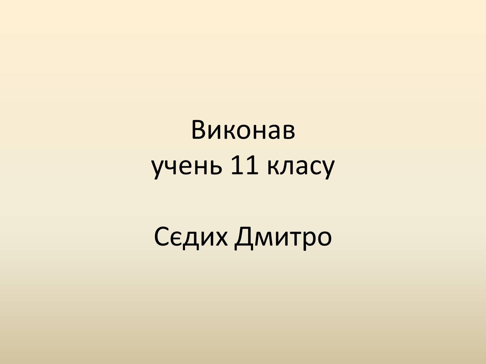 Презентація на тему «Сальвадор Далі» (варіант 18) - Слайд #29