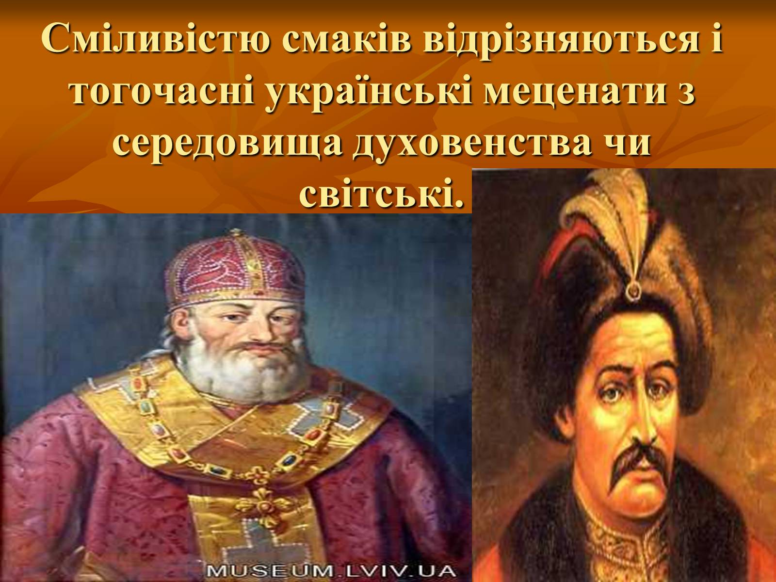 Презентація на тему «Українське бароко» (варіант 13) - Слайд #12