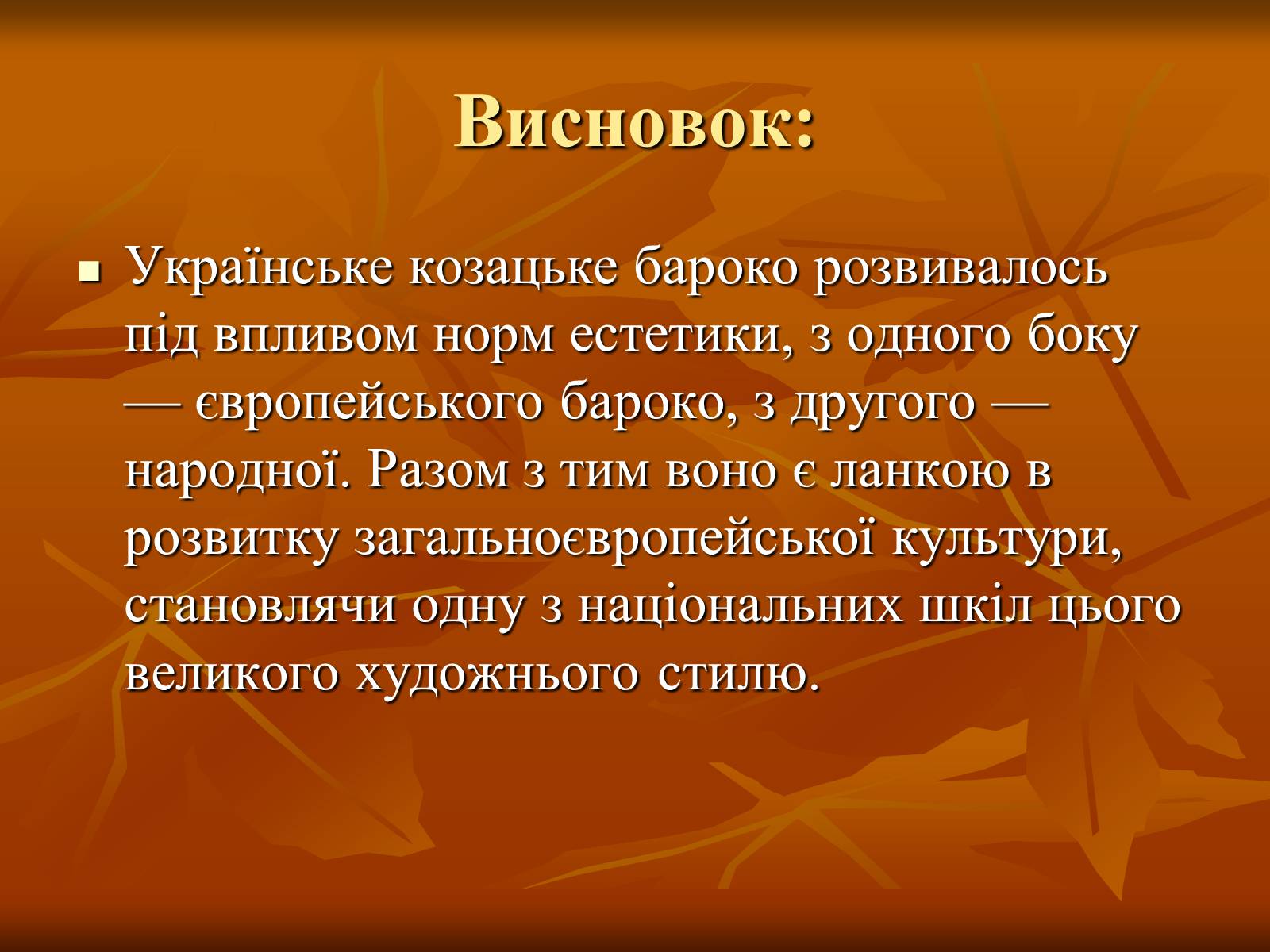 Основы селекции. Селекция. Селекция это наука о. Селекция это кратко. Селекция презентация.